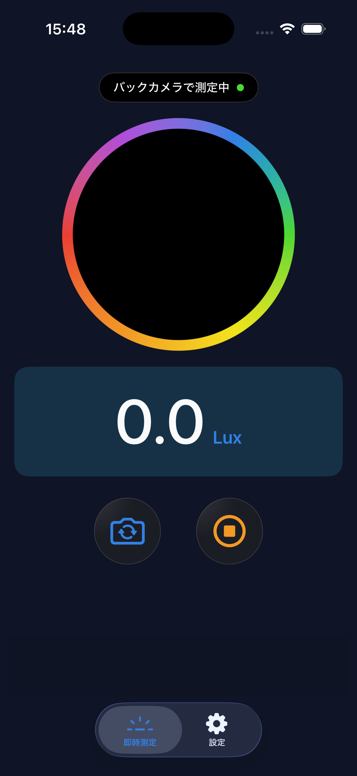 LUX 照度計 メイン画面